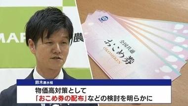 おこめ券､物流業者が配達する場合は原則手渡しか 物流業界からは再配達増加懸念