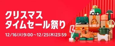 Amazonクリスマスセール本日開幕！！！パスタソースの青の洞窟がまた安値に