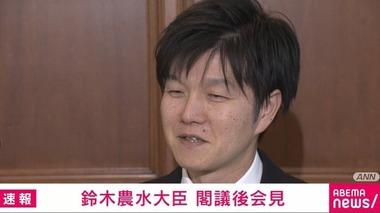 経費率12%で批判された”おこめ券”､全米販｢経費抑制して477円で販売します｣ JA全農｢480円台にします｣ 鈴木農水大臣｢国民の皆様に活用いただきやすいよう工夫いただいた｣