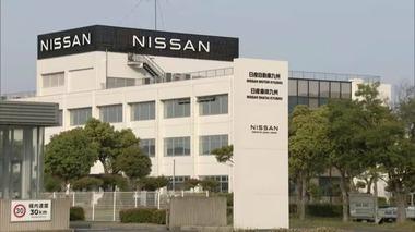 日産｢追浜工場の人､日産自動車九州(福岡県苅田町)に転籍してくれたら給与5年分支給します｣