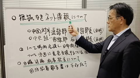 立民・岡田議員、中国との関係を巡るネット上の情報に「スパイ呼ばわりしているものもある。法的対応も考えざるを得ない」