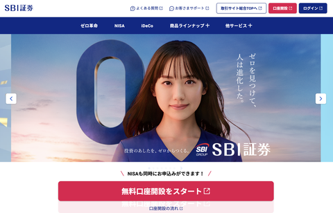 識者「積立NISAはSBI証券×三井住友クレカ積立でオルカンを月30万やれ」←これ正解でええの?