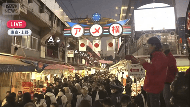 今年もアメ横が大賑わい 物価高で値引き交渉白熱