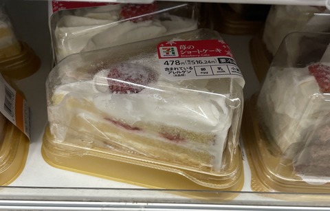 【悲報】コンビニのショートケーキ税込み500円超えｗｗｗｗｗｗｗｗ