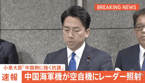 【悲報】中国海軍の空母から発艦した戦闘機が自衛隊機にレーダー照射