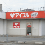 アイフルが急に限度額50万→6000円に下げてきたんやが…