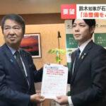 【釧路湿原メガソーラー】 北海道知事が環境大臣に法整備を直談判 「地域と共生しない開発は断固阻止していく」 事業者は工事継続姿勢