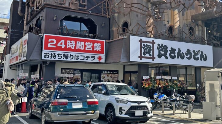 資さんうどん、突如PayPay取扱停止の裏側…関東進出の熱狂の陰で、「稼ぐ力」への挑戦