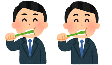 社会人になってから昼飯後に歯磨きしない人多くてびっくりしたんやが