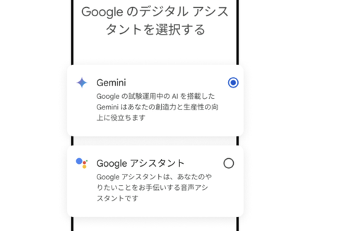【急募】Geminiの有効活用方法