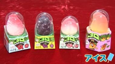 3Dアイスってのが流行ってるらしいぞ