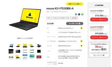 マウスコンピューター､13世代Corei7とRTX2050搭載のノートPCを発売ｗｗｗｗｗｗｗｗ