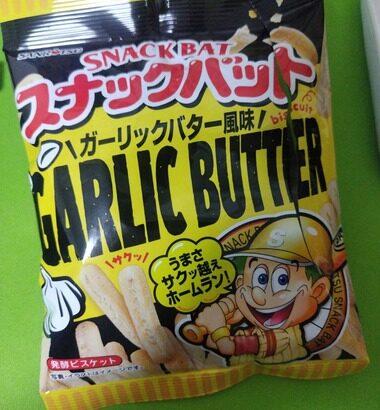 パチ屋で貰ったスナック菓子がクソまずい