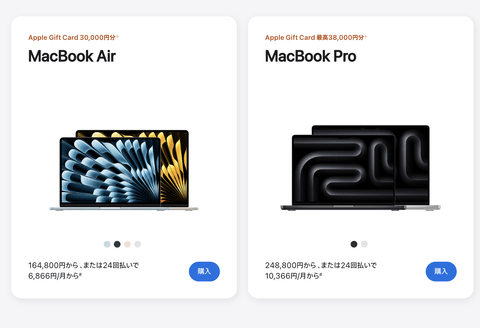 Apple初売りで最新のM5搭載Macbook Proがセール対象なんだが、さすがにこれ安すぎん？