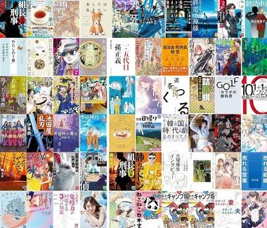 【セール】Kindleストアで珍しく｢実業之日本社｣の本に最大40%オフクーポン 小学館のマンガ最大39%オフクーポンも継続中