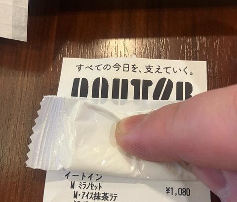 【悲報】ドトールで軽く頼んだだけで1000円超えて草