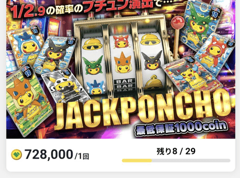 オンラインオリパ、72万9千円の闇鍋ガチャ登場