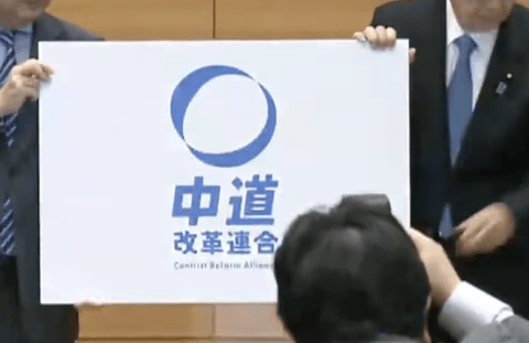 立憲・原口議員「これは合併じゃない。公明が立憲民主党を乗っ取ったハイジャック」