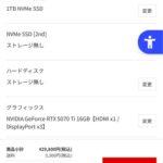 【悲報】ゲーミングPC買おうとしたら届くのは3月って出た😭