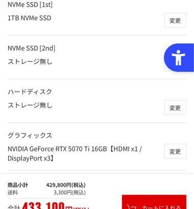 【悲報】ゲーミングPC買おうとしたら届くのは3月って出た😭