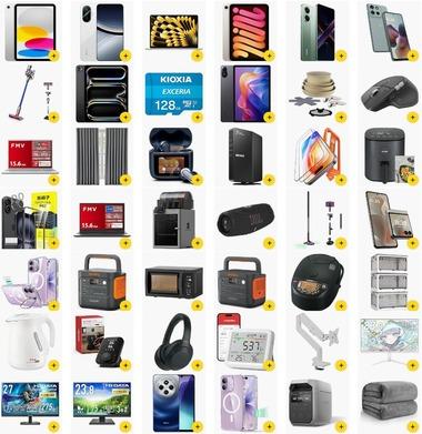 Amazon､暮らし応援Winterセールを開始 27日9時からはスマイルセール