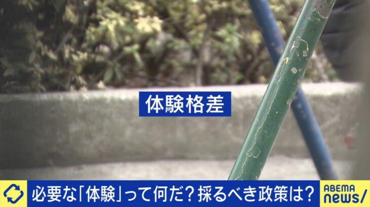 Z世代の「体験格差」が深刻…習い事や旅行経験がないキッズ急増中