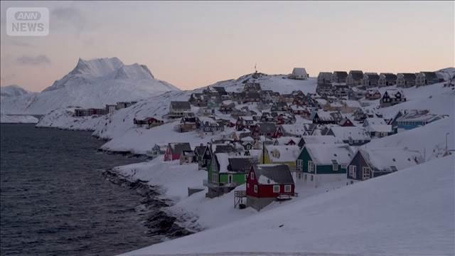 トランプおやびん、グリーンランド獲得宣言！「絶対に必要だ」