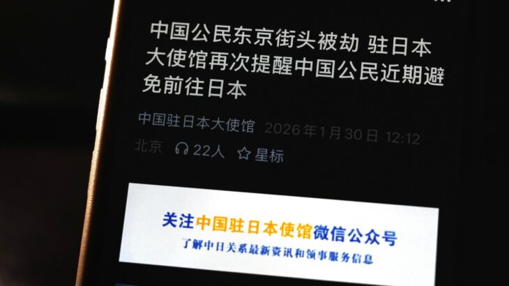 【国際】中国、強盗事件受け渡航自粛勧告　日本に国民保護要求