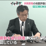 中部電力､浜岡原発の地震評価に不適切な手法で過小評価 早期再稼働は困難に