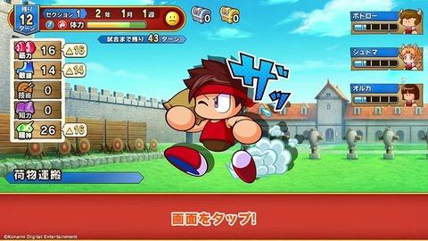 【朗報】パワプロ、新作AAA級RPG発表