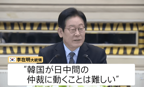 【悲報】韓国兄さん、日中対立の仲裁を拒否ｗｗｗｗｗｗ