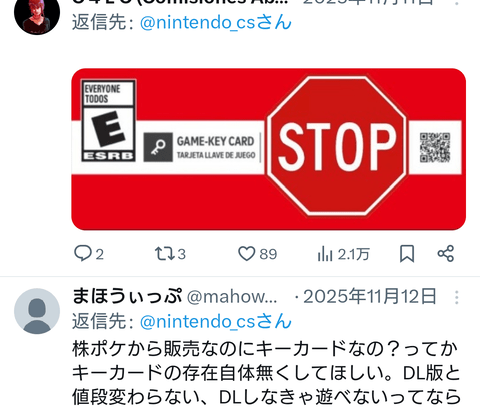 【悲報】ニンテンドーswitchのキーカード、嫌われまくる