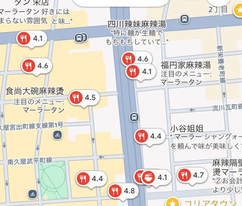 【画像】「麻辣湯(マーラータン)」とかいう謎の料理の店、爆増ｗｗｗｗｗｗｗ