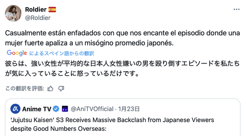 【悲報】外国人「呪術廻戦で強い女が女性蔑視の男をぶん殴ったら日本人男が発狂してて草」