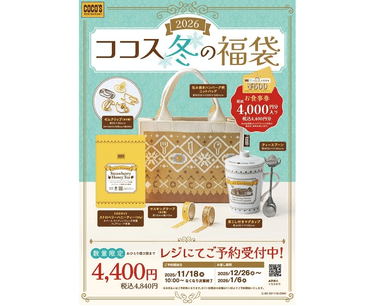 福袋買った(買う予定の)ピュア民おる？