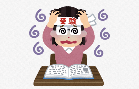 【悲報】受験生「高市早苗さんが2月に選挙をやるのは受験生への嫌がらせでしょうか？」