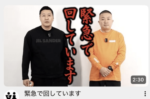 【速報】チョコプラ「緊急で回しています」急遽最新動画を投稿