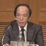 日銀､2026年は0.25bpの利上げを2回実施か 2027年も利上げ継続の見方