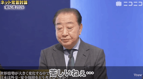 【動画】中道改革連合、左右どちらの党からも詰問されるという中道にふさわしいムーブを見せる