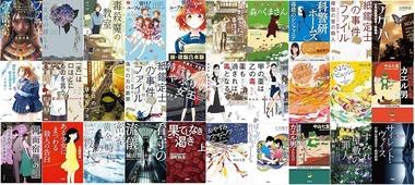 【セール】Kindleストアで｢宝島社文庫が最大70%ポイント還元｣や｢ぬ～べ～･いずな77円+一部48%還元｣に ｢マンガ･ラノベなど新刊最大67%ポイント還元｣は多分14日まで