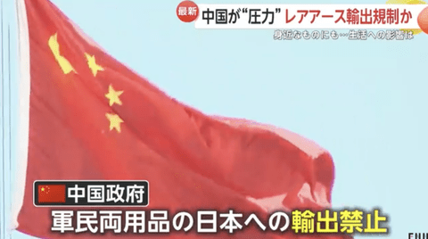 【悲報】高市総理、3ヶ月で中国を怒らせ6600億の損失を出す