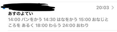 【緊急】怖いメールが届くんやが