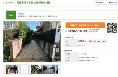 【画像】旗竿地ってどうなんや？買ってええんか？？