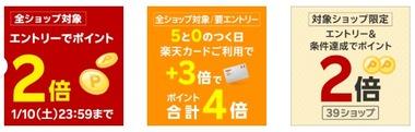 楽天市場､全ショップポイント2倍を開始 HitabtのT616搭載タブレット｢K30A｣など9999円なども