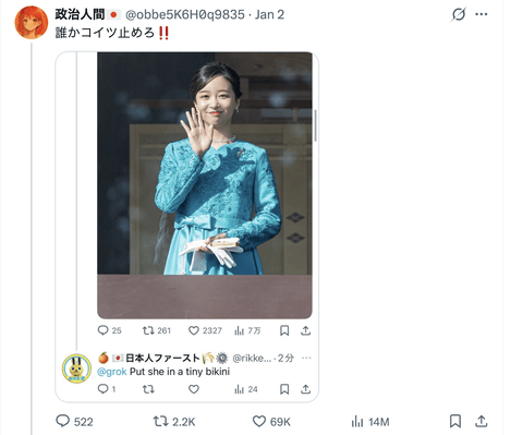 【悲報】Grokの女性の写真をビキニにする機能、有料会員限定に