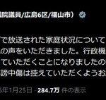 探偵ナイトスクープのヤングケアラー小学生､教育委員会含め丁寧に対応 前衆院議員が注意喚起