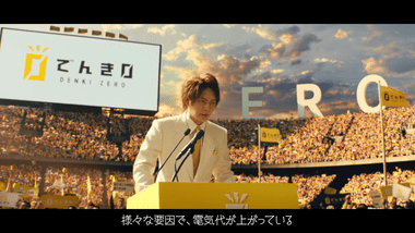 三崎優太氏､電気代0円を目指し電力事業参入｢でんき0｣をサービス開始 蓄電池と太陽光パネルを販売｢余った電気は国よりも高く買い取る｣