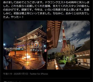 【朗報】ドラクエ堀井雄二｢今年は、いろいろ発表できると思います。お楽しみに。｣