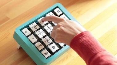 みんなフリック入力やってるけど難くね？