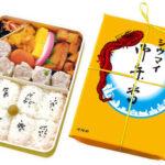 【悲報】崎陽軒、また値上げで　「シウマイ弁当」は1,180円に。ありがとう自民党